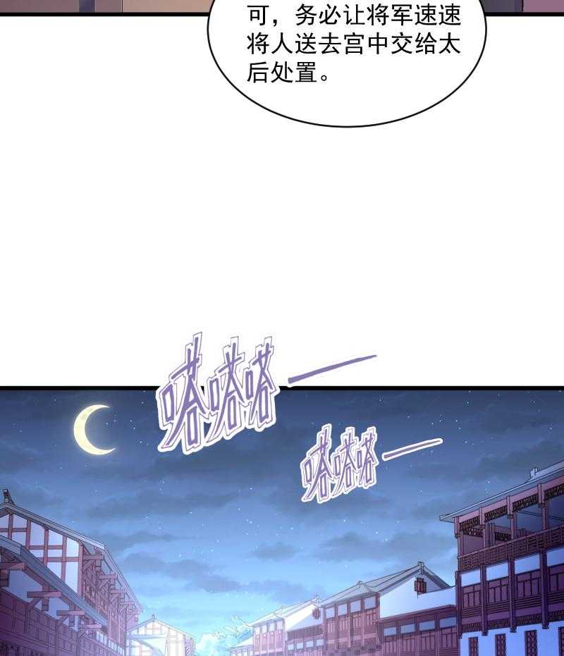 第41话_何人所掳（下）35