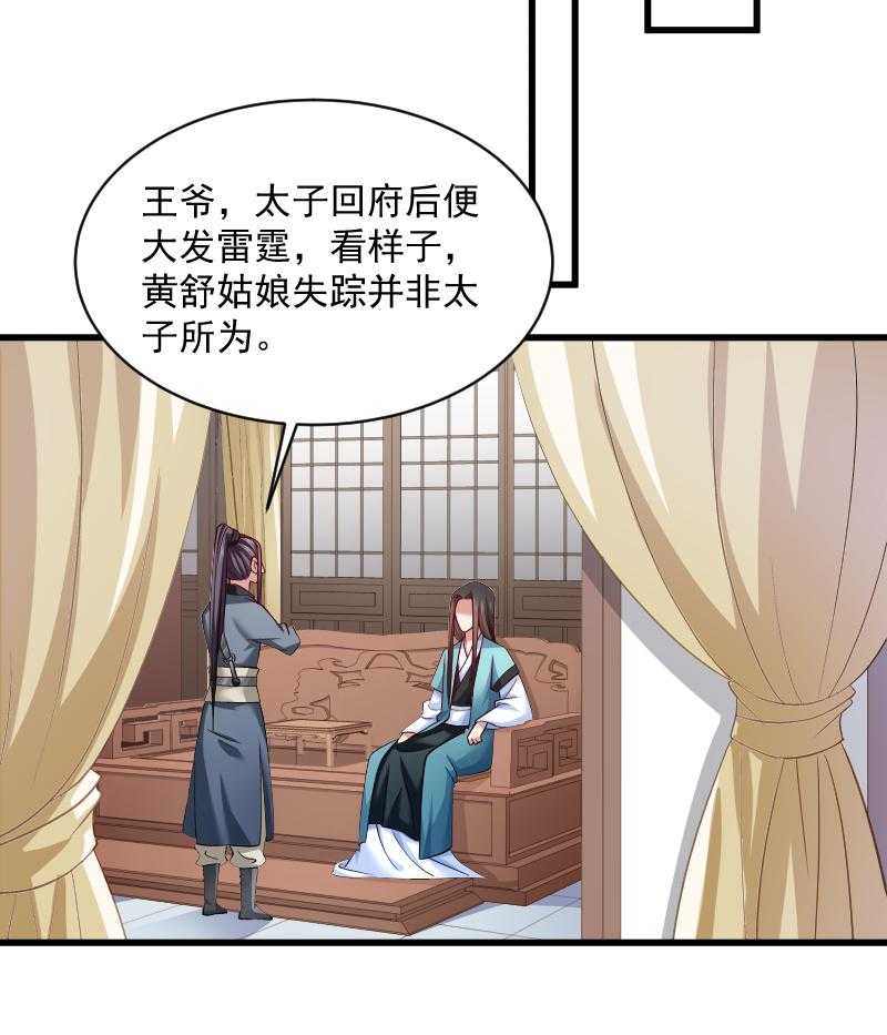 第41话_何人所掳（下）37