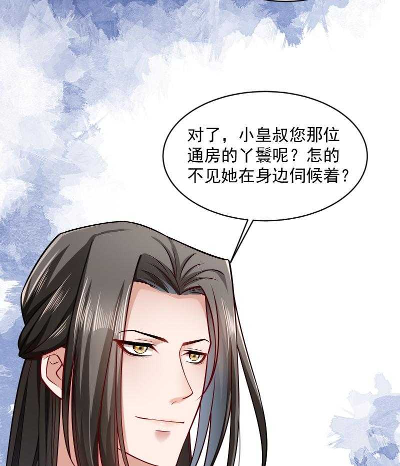 第41话_何人所掳（下）4