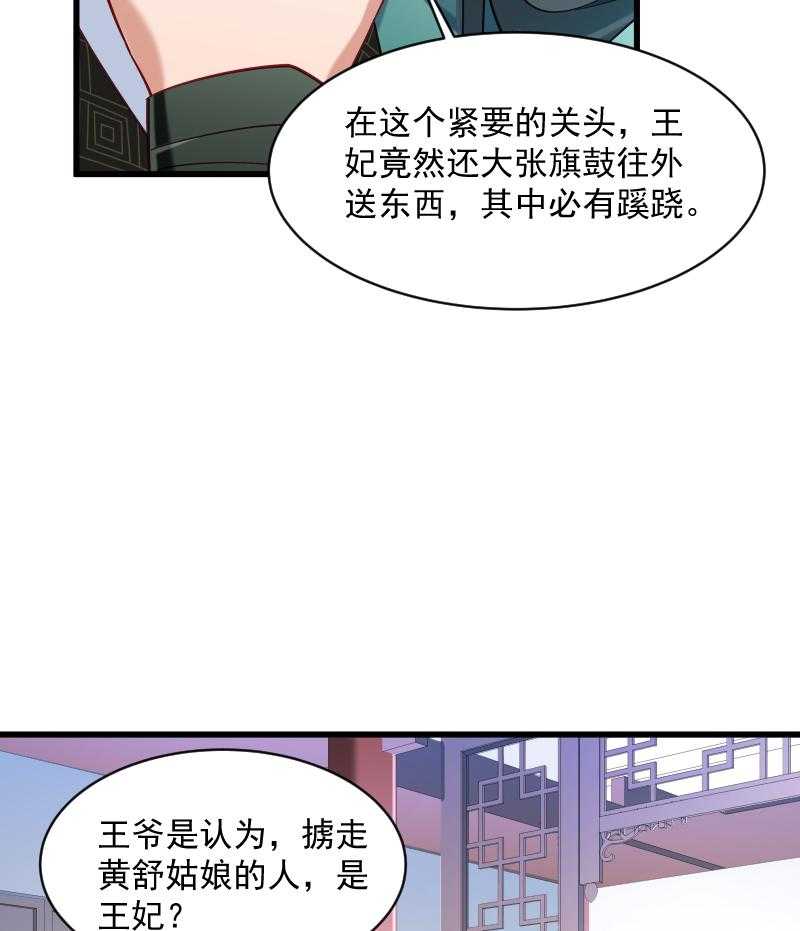第41话_何人所掳（下）43