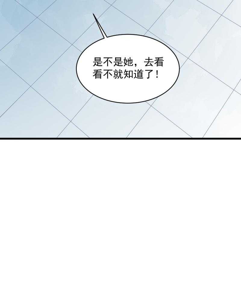 第41话_何人所掳（下）46