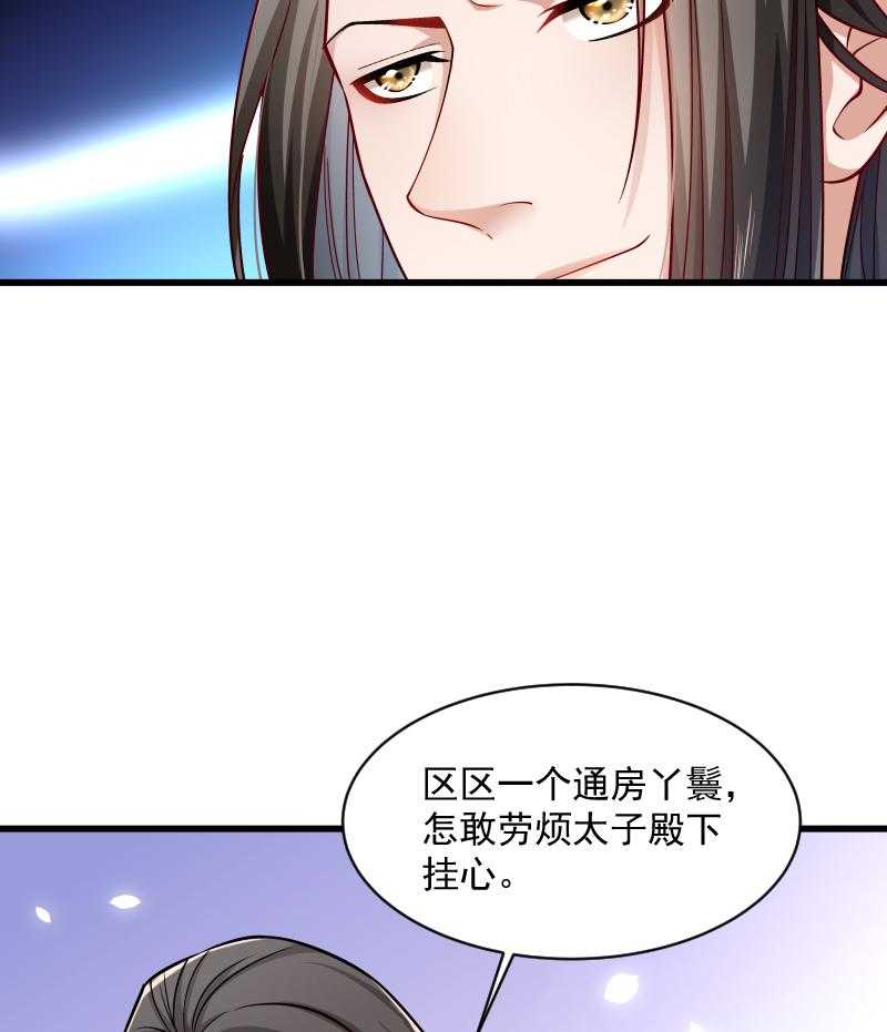 第41话_何人所掳（下）6