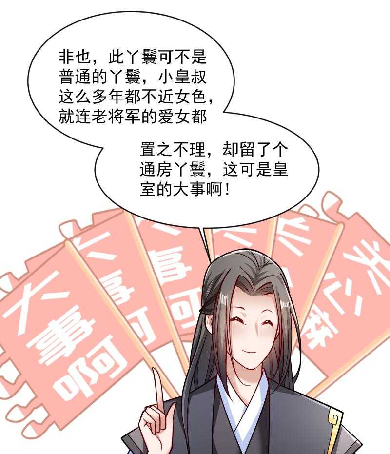 第41话_何人所掳（下）8