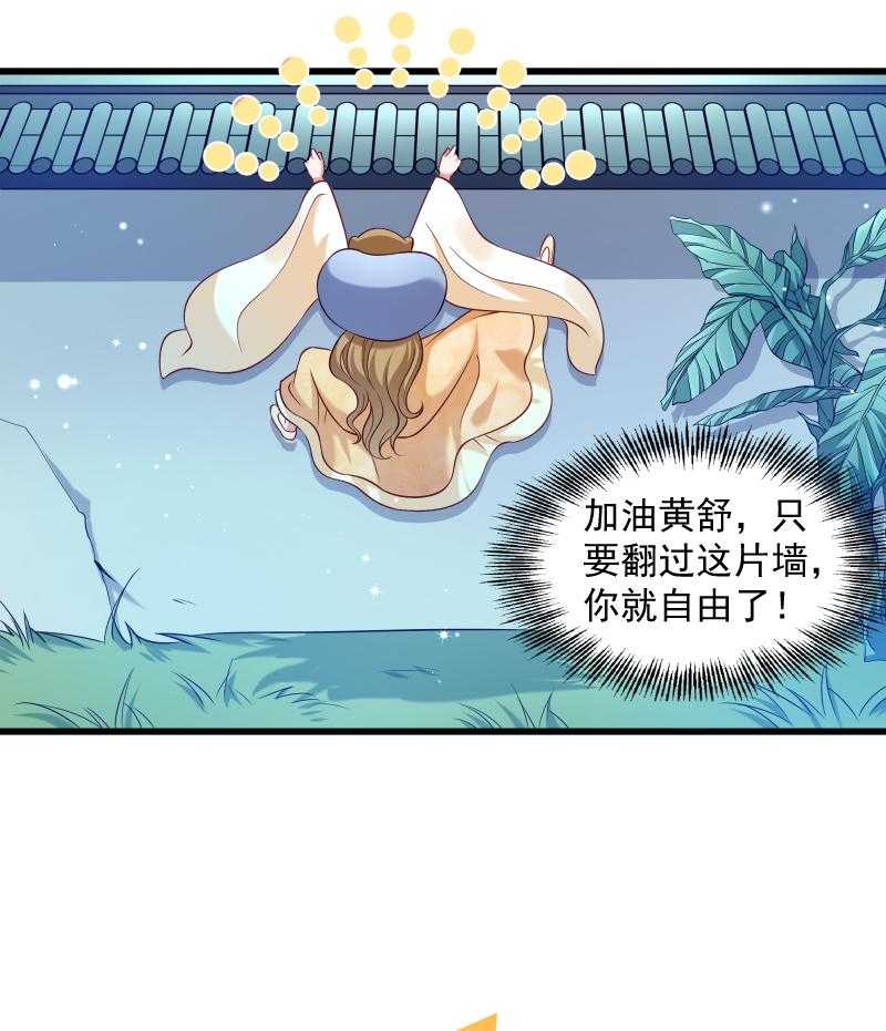 第39话_黄舒失踪了11