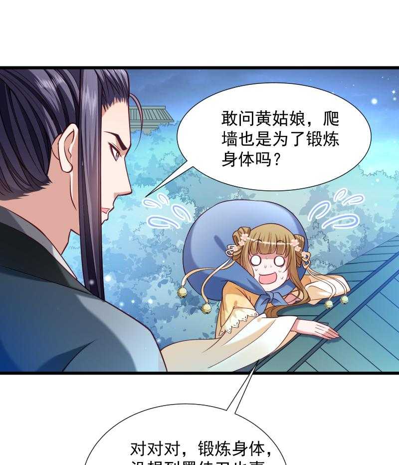 第39话_黄舒失踪了14