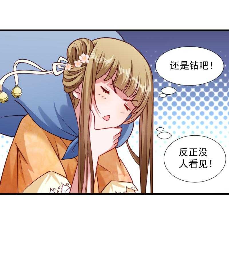 第39话_黄舒失踪了20