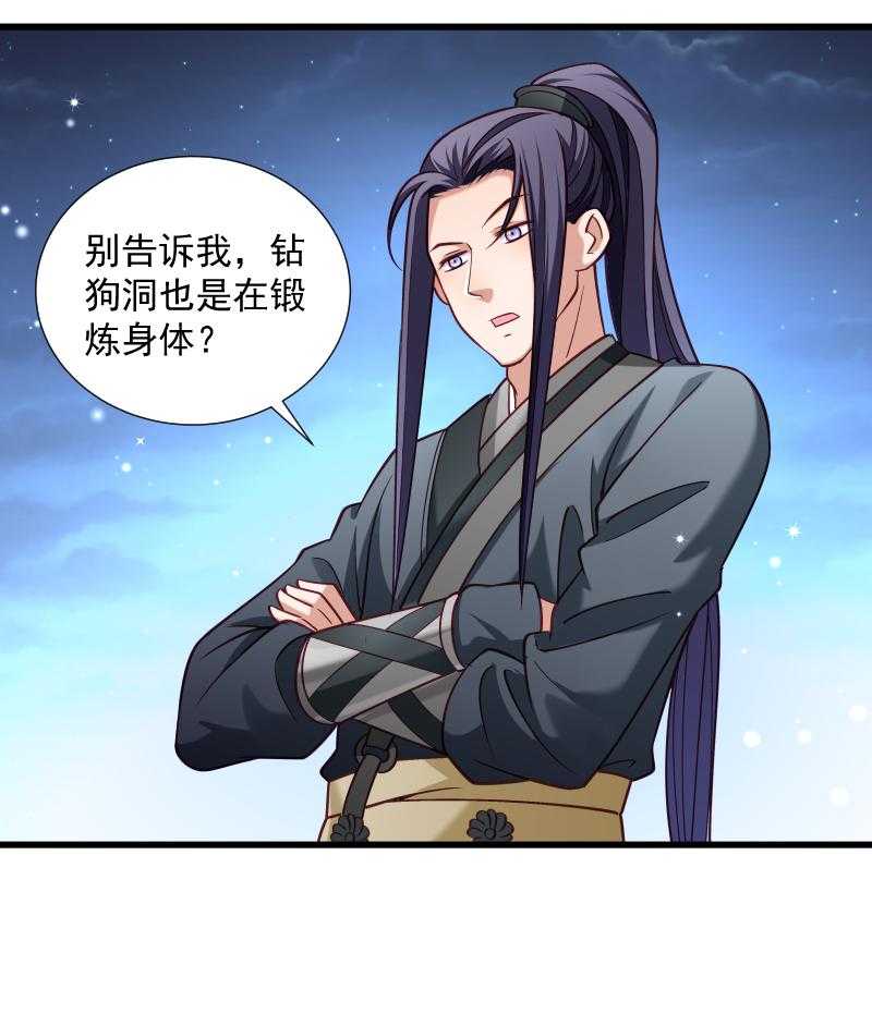 第39话_黄舒失踪了23