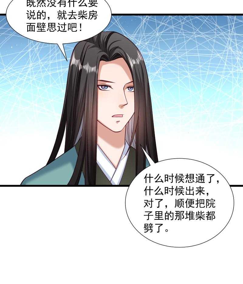 第39话_黄舒失踪了28