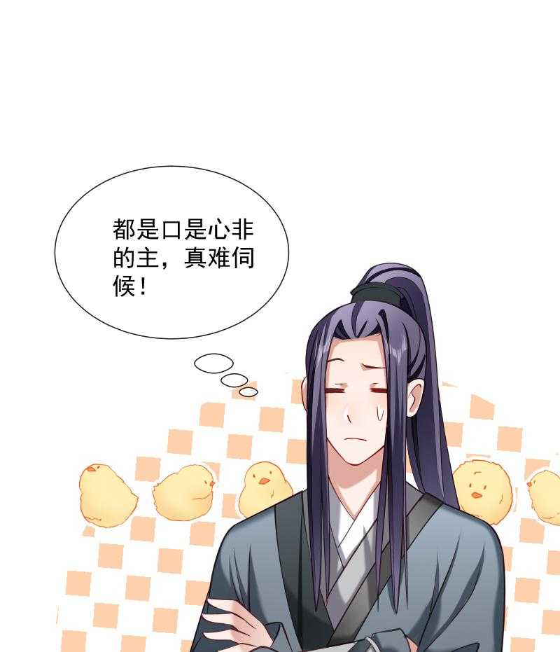 第39话_黄舒失踪了30