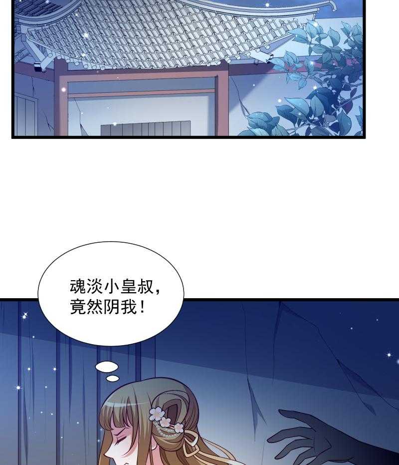 第39话_黄舒失踪了32