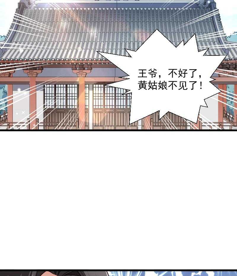 第39话_黄舒失踪了36