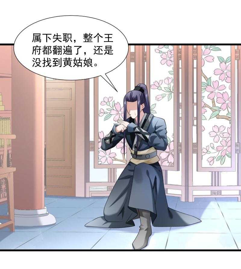 第39话_黄舒失踪了38