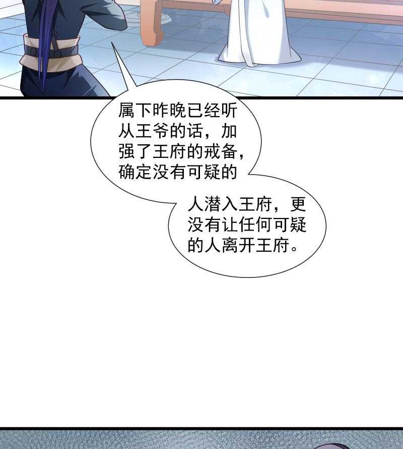 第39话_黄舒失踪了40