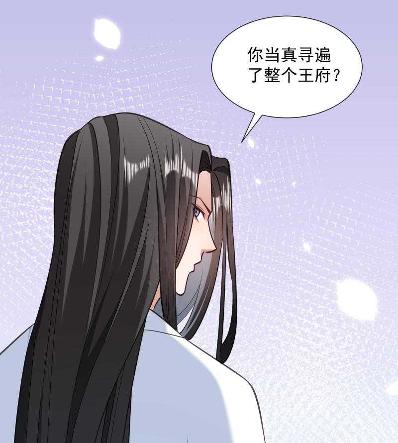 第39话_黄舒失踪了42