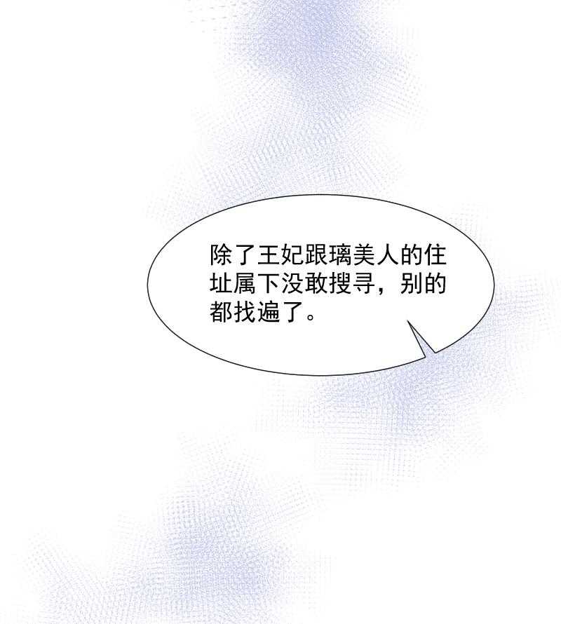 第39话_黄舒失踪了44
