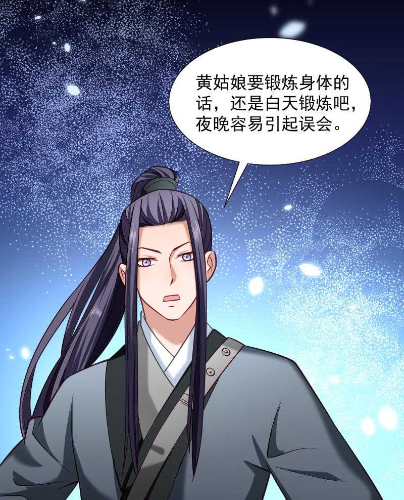 第39话_黄舒失踪了6