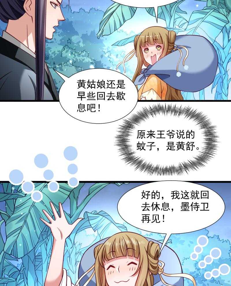 第39话_黄舒失踪了8