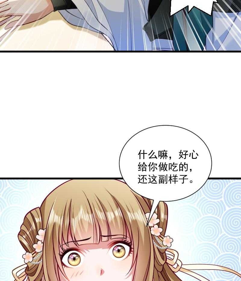 第38话_十全大补餐12