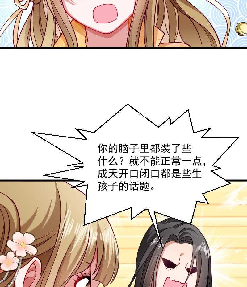 第38话_十全大补餐13