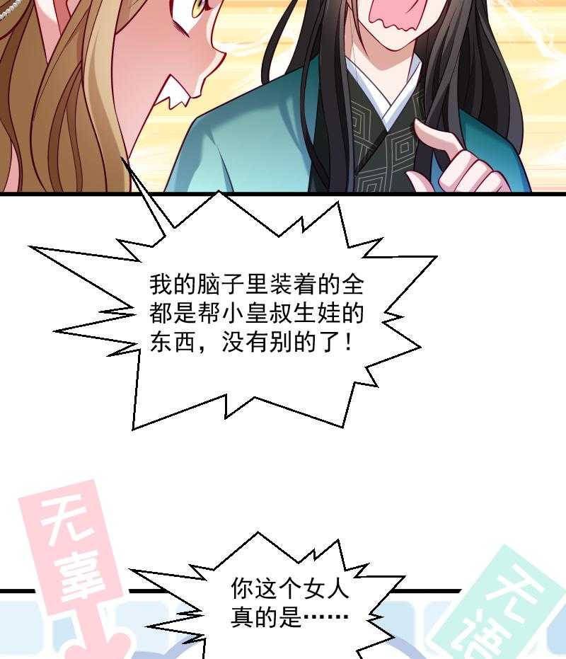 第38话_十全大补餐14