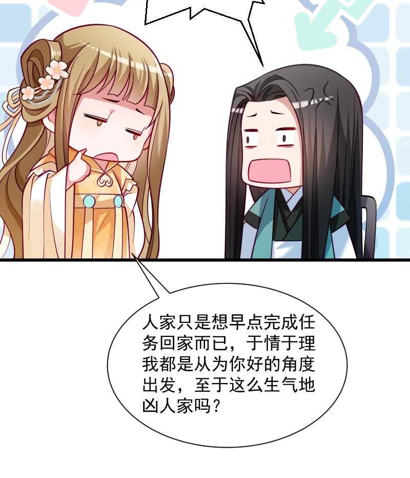 第38话_十全大补餐15