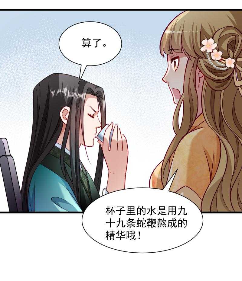 第38话_十全大补餐16