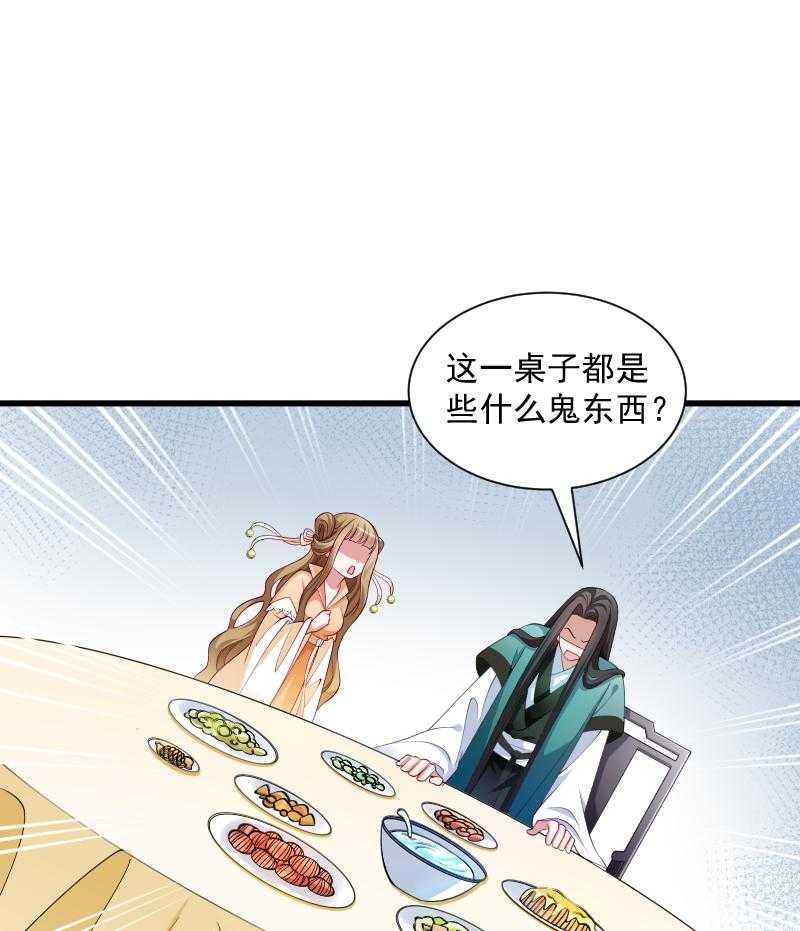 第38话_十全大补餐18