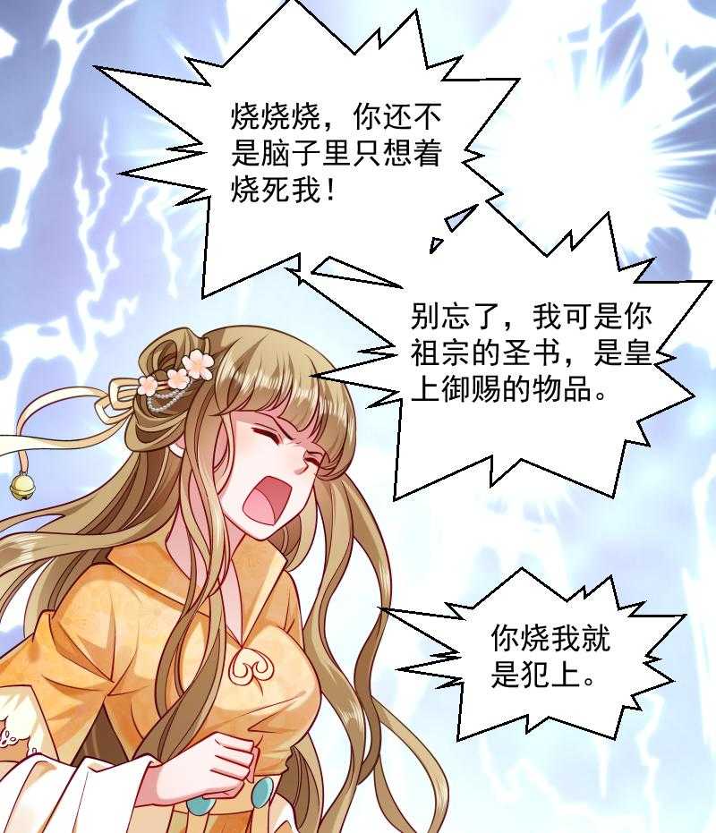 第38话_十全大补餐21