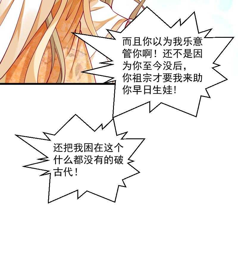 第38话_十全大补餐22