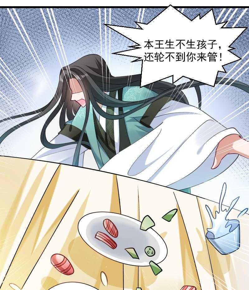 第38话_十全大补餐23