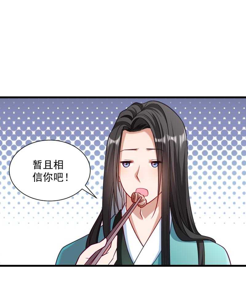 第38话_十全大补餐3