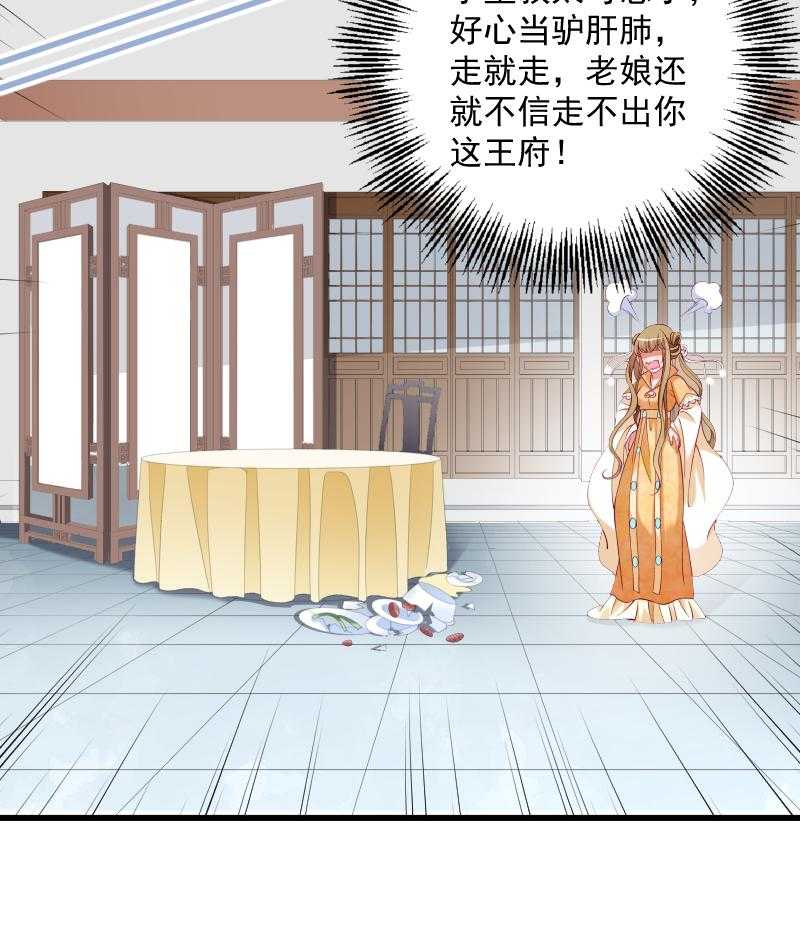 第38话_十全大补餐33