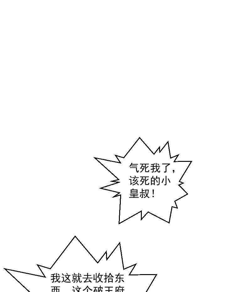 第38话_十全大补餐34