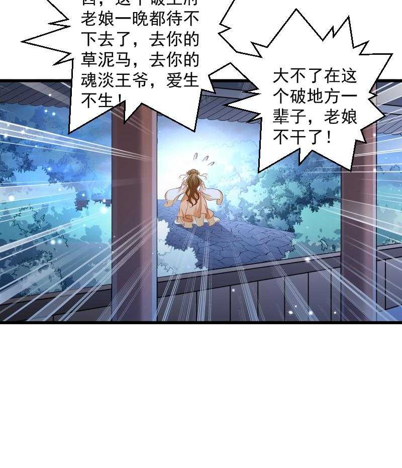 第38话_十全大补餐35