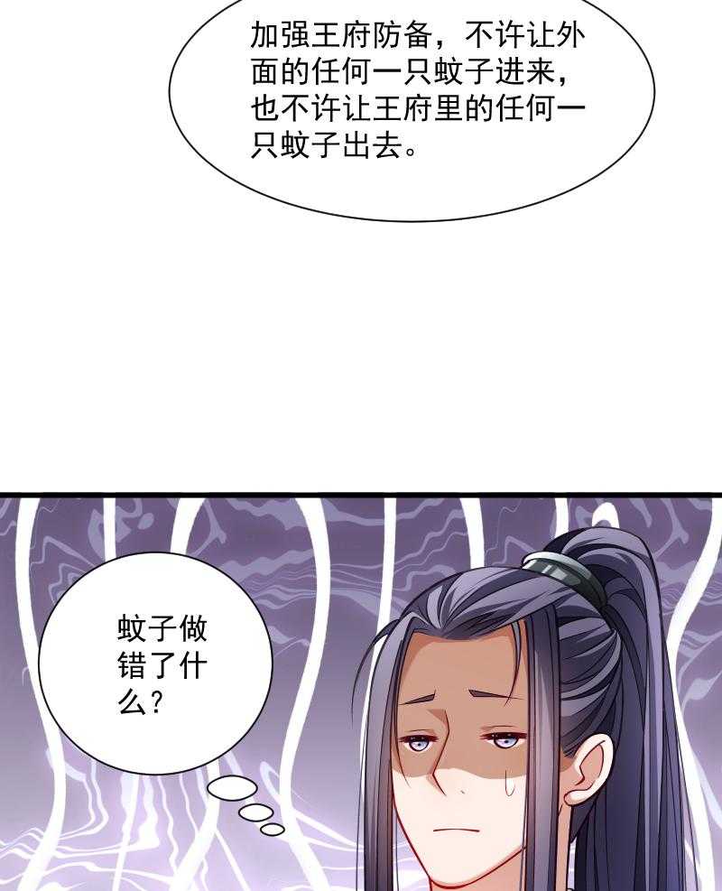 第38话_十全大补餐39