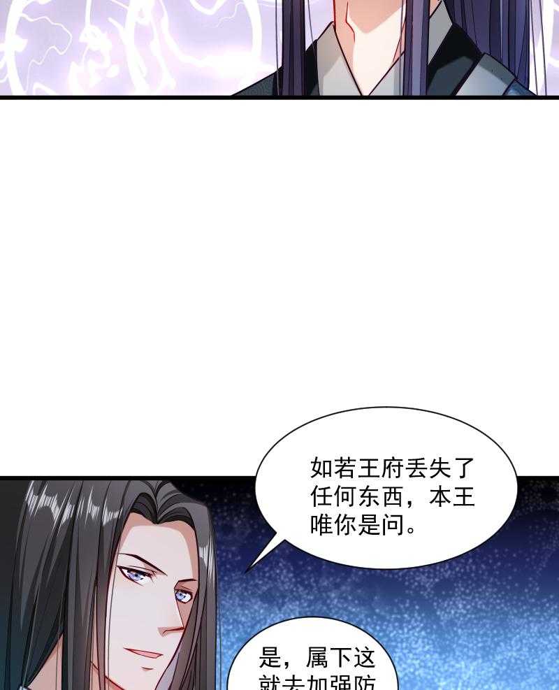 第38话_十全大补餐40