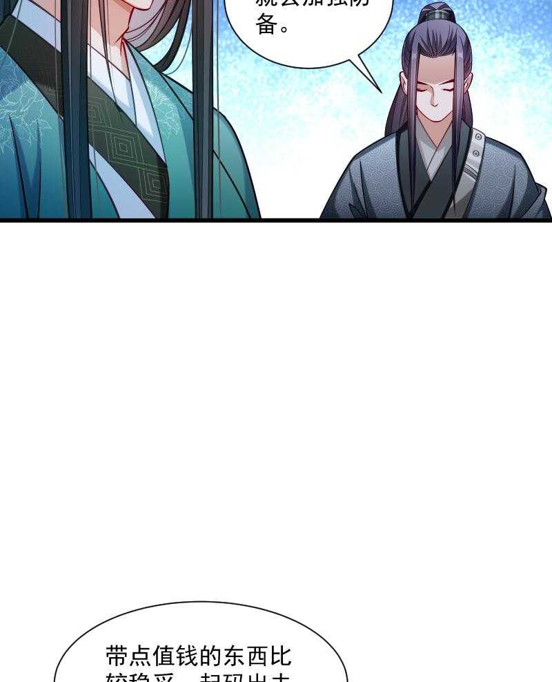 第38话_十全大补餐41