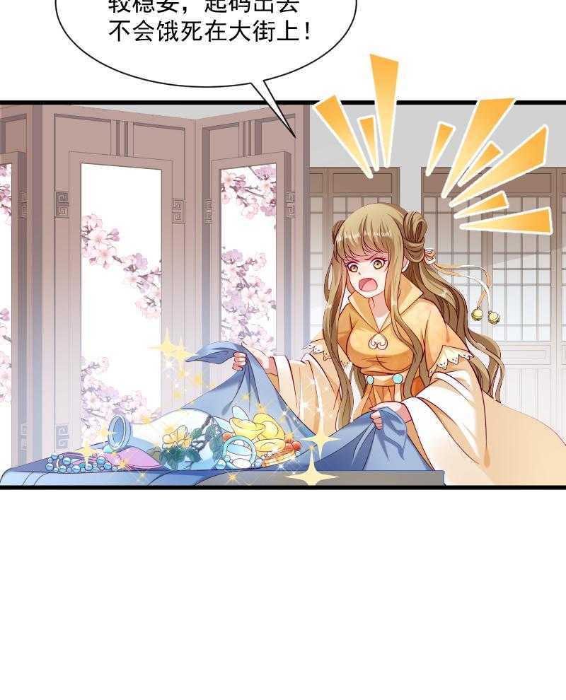 第38话_十全大补餐42
