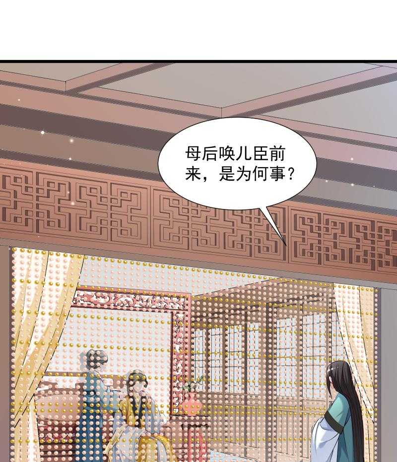 第37话_太后召见11