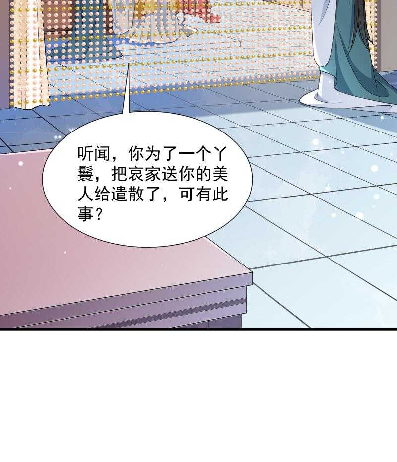 第37话_太后召见12