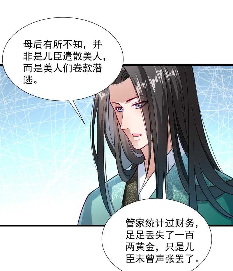 第37话_太后召见13