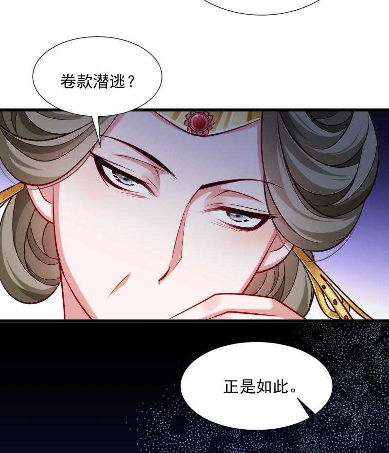 第37话_太后召见14