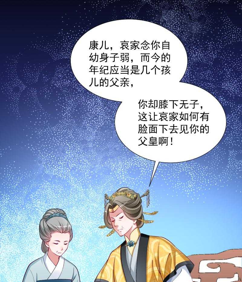 第37话_太后召见15
