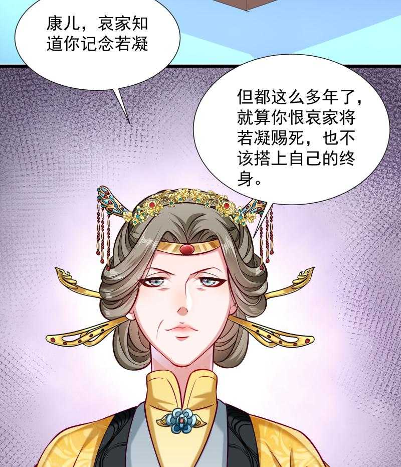 第37话_太后召见17