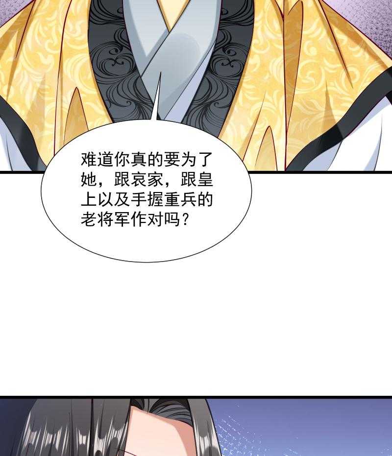 第37话_太后召见18
