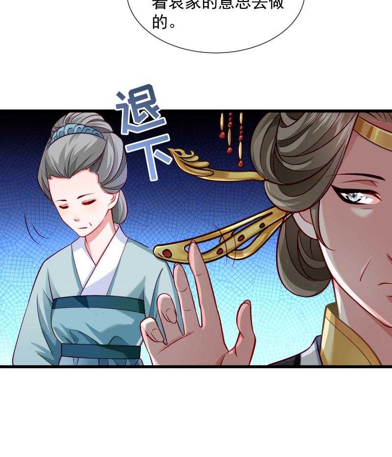 第37话_太后召见22