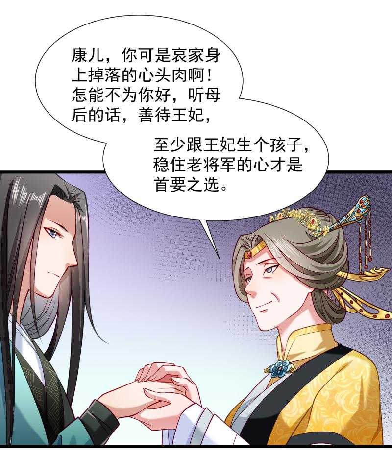 第37话_太后召见24