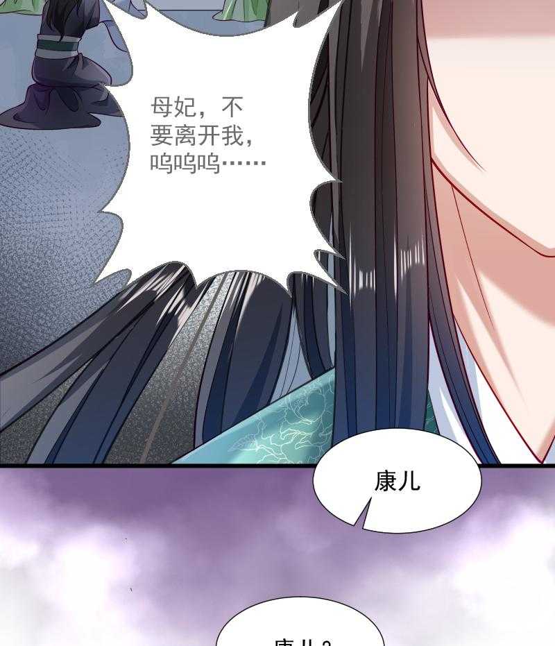 第37话_太后召见26
