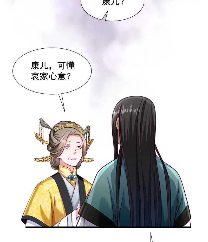 第37话_太后召见27