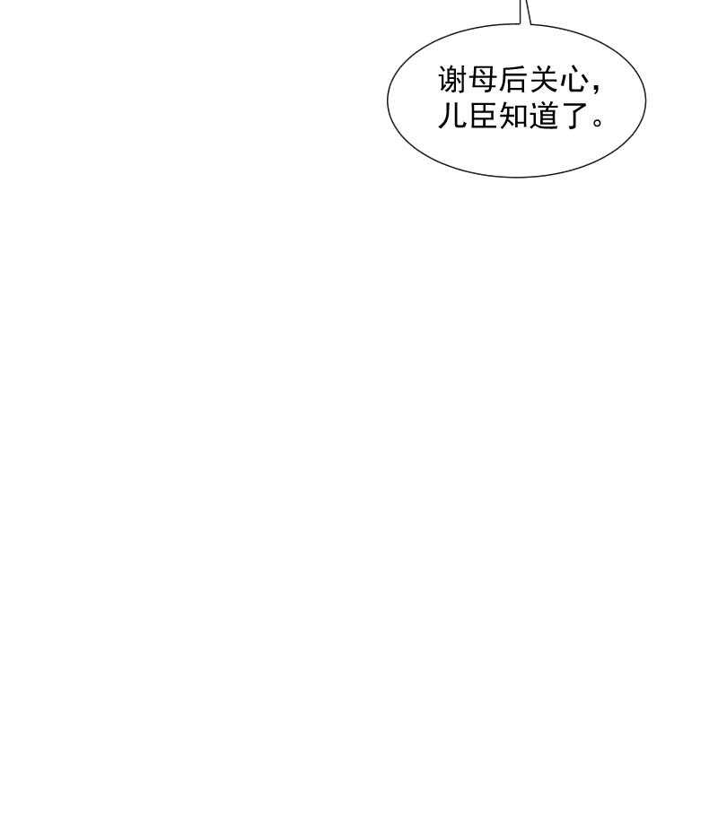 第37话_太后召见28